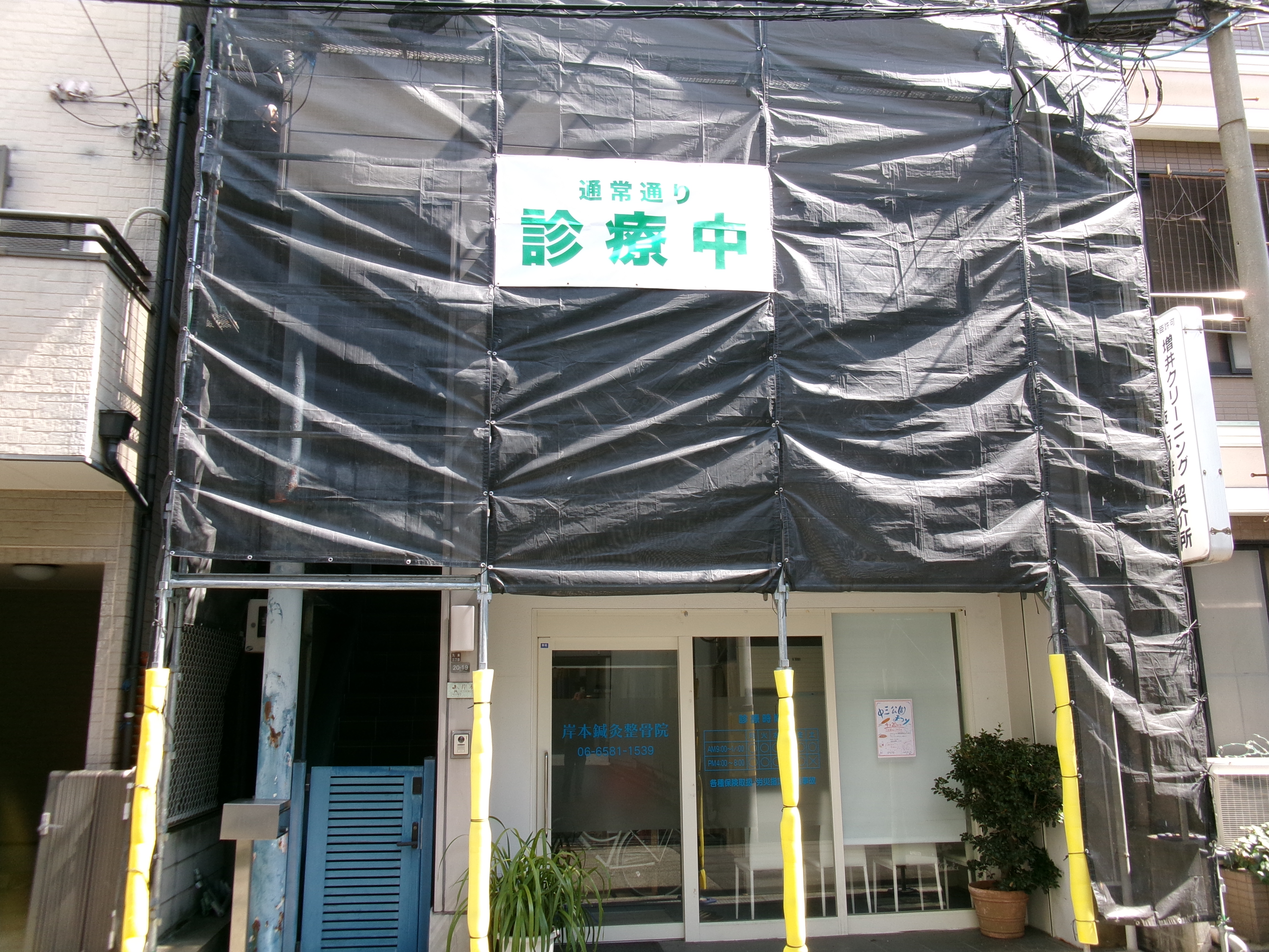 外壁塗装工事