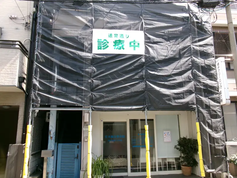 外壁塗装工事